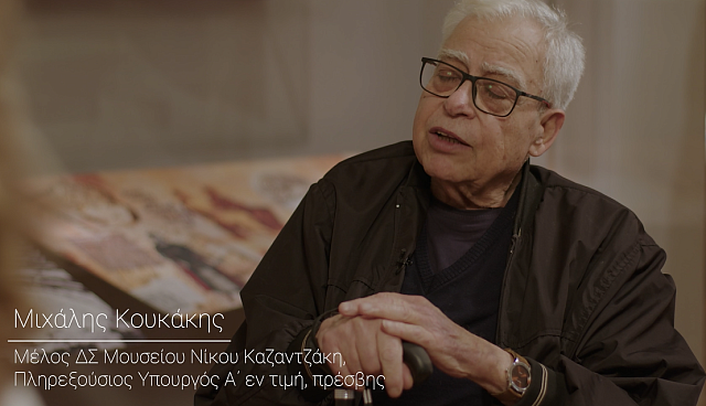 ΜΙΧΑΛΗς ΚΟΥΚΑΚΗς