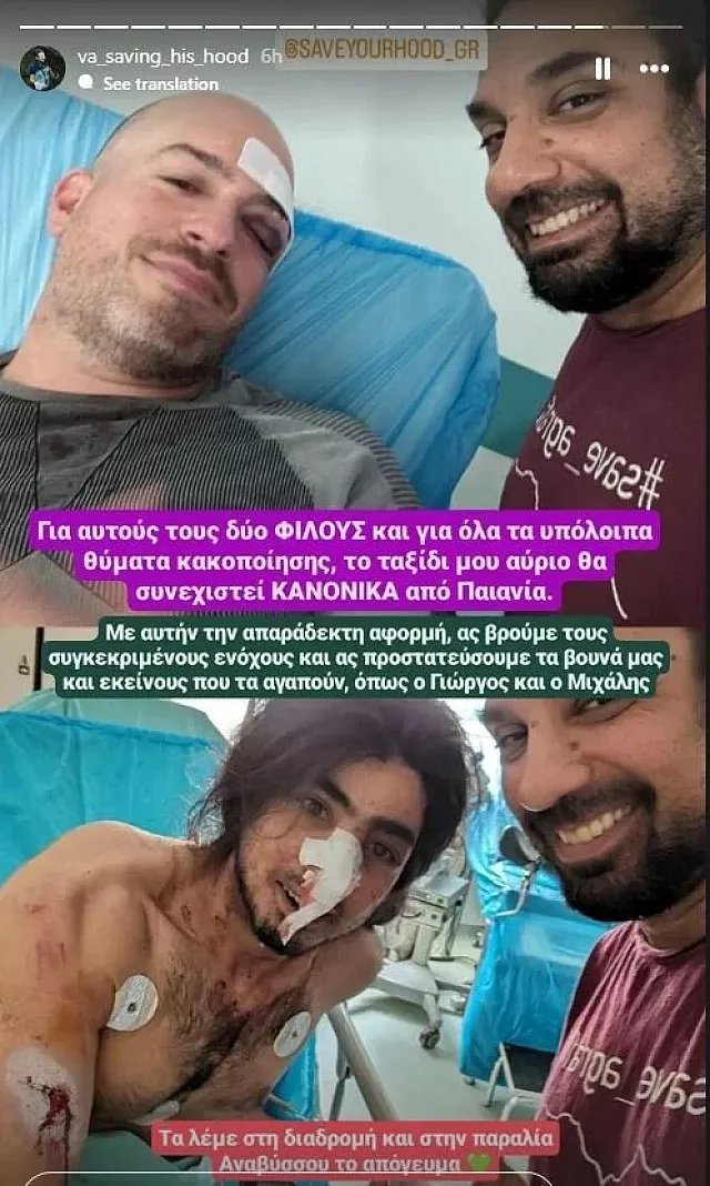 παρνηθα επιθεση