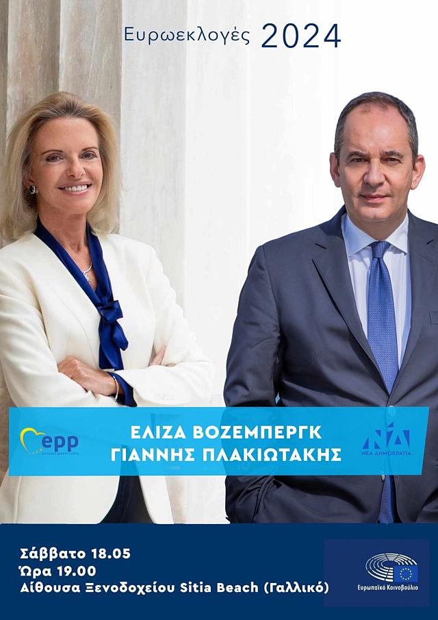 βόζενμπεργκ πλακιωτάκης