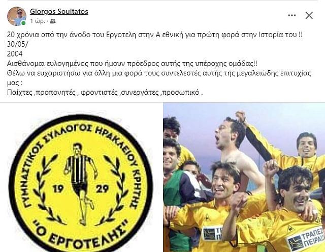 ΣΟΥΛΤΑΤΟΣ ΓΙΑ ΑΝΟΔΟ