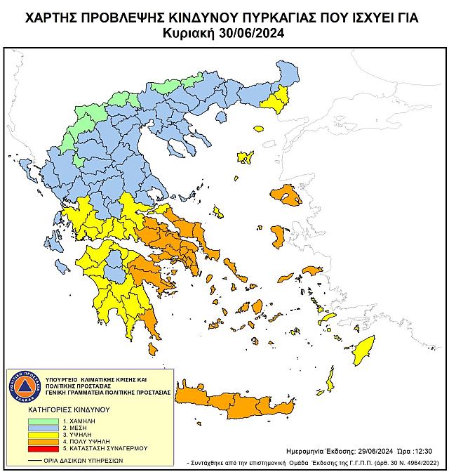 χάρτης πολιτική προστασία