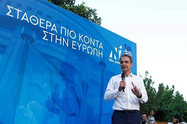 Κυριάκος Μητσοτάκης 