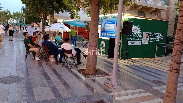 ΕΚΛΟΓΙΚΟ ΚΕΝΤΡΟ ΠΑΣΟΚ