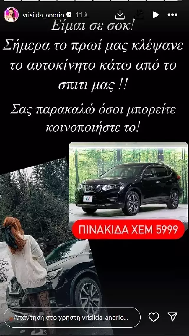ανδριώτου