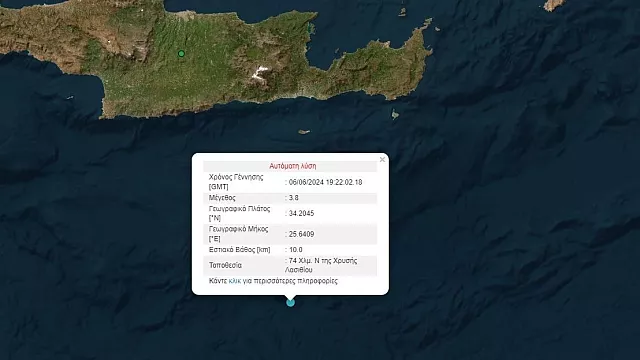 σεισμος κρητη