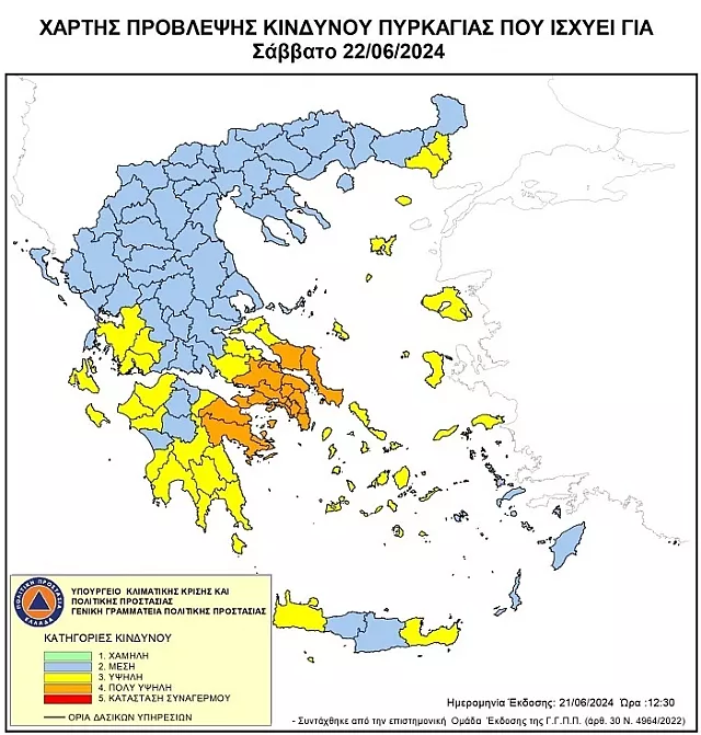 χάρτης επικινδυνότητας