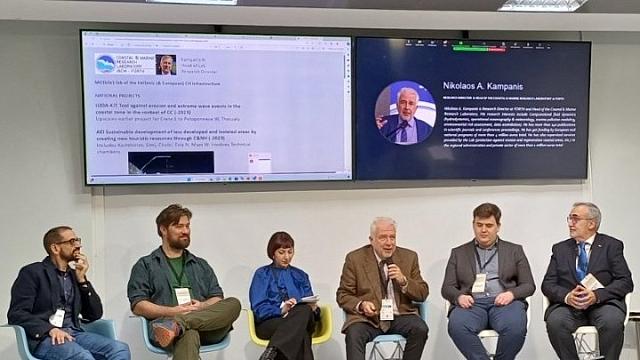 ιτε μεσόγειος