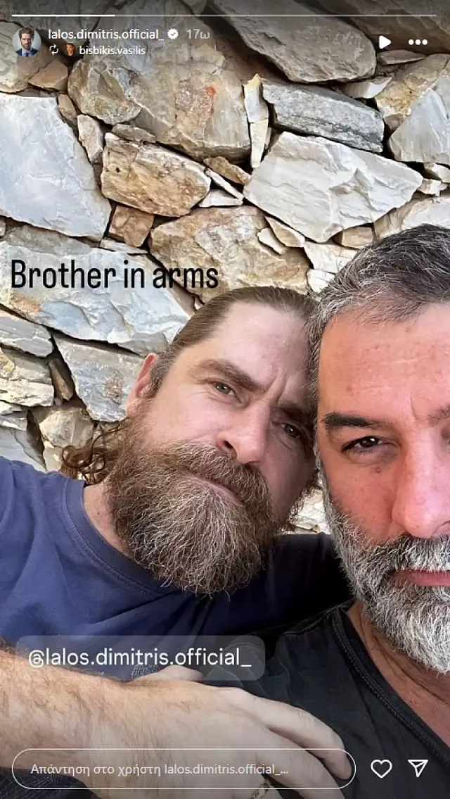 μπισμπικης