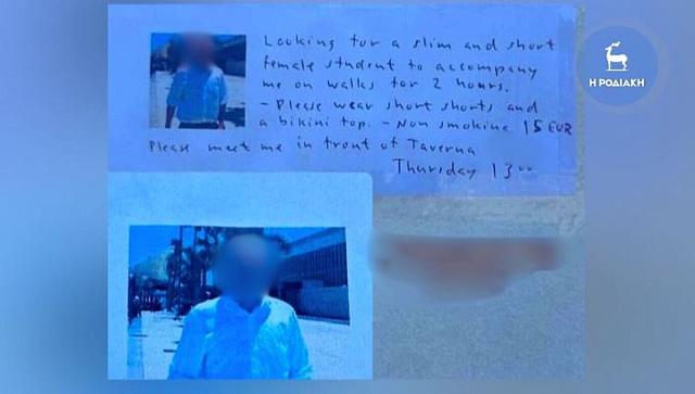 Νορβηγός αγγελία