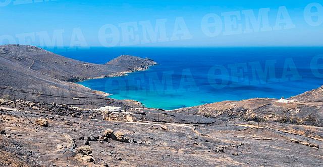 Πυρκαγιά στην Σέριφο