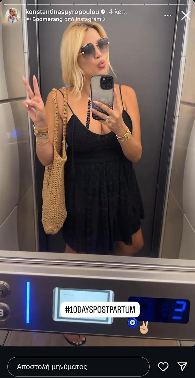 σπυροπούλου