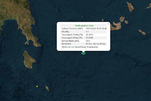 σεισμος μηλος