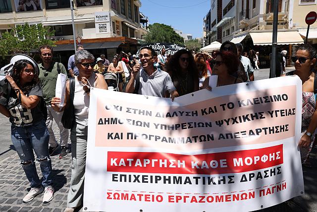 διαμαρτυρία 