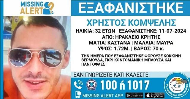 εξαφάνιση