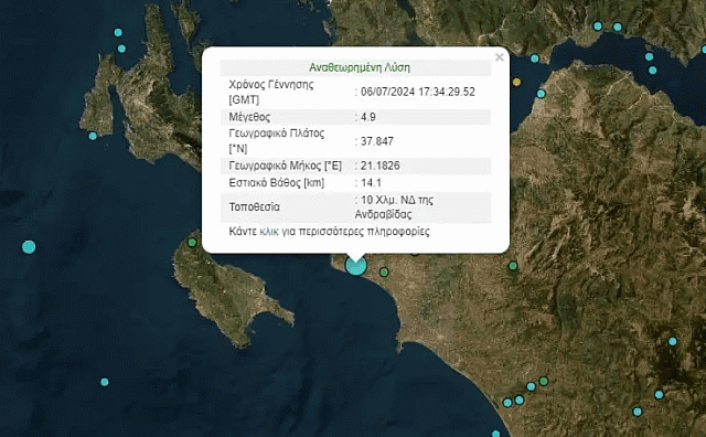 σεισμος  - ανδραβίδα