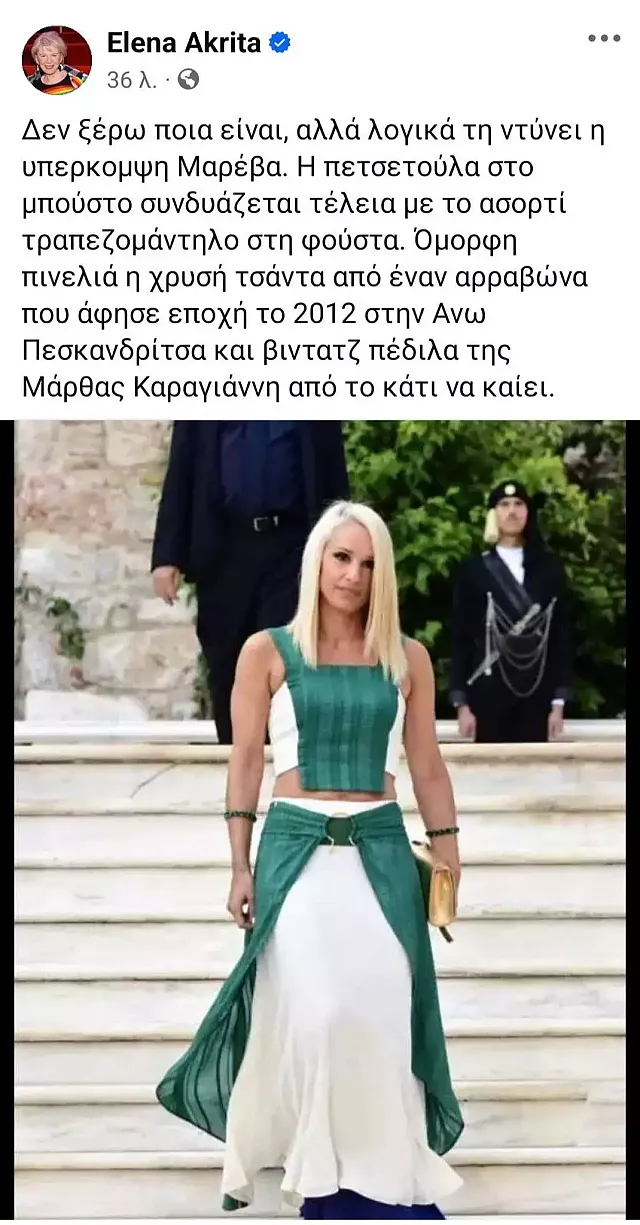 ακρίτα