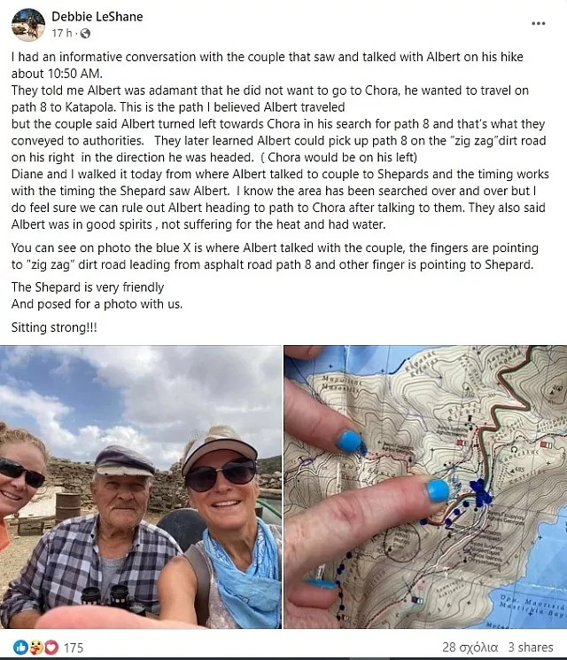 ανάρτηση συντρόφου Αμερικανού