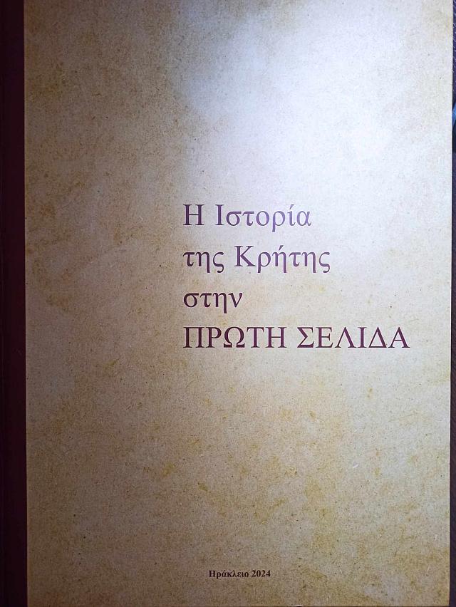 γκουβερνιωτισσα εκδηλωσεις τυπου