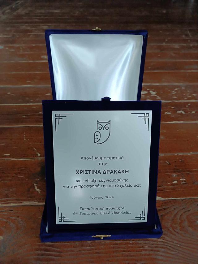 ΧΡΙΣΤΙΝΑ ΔΡΑΚΑΚΗ