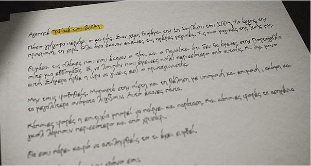 ΔΕΛΛΑΣ ΓΡΑΜΜΑ