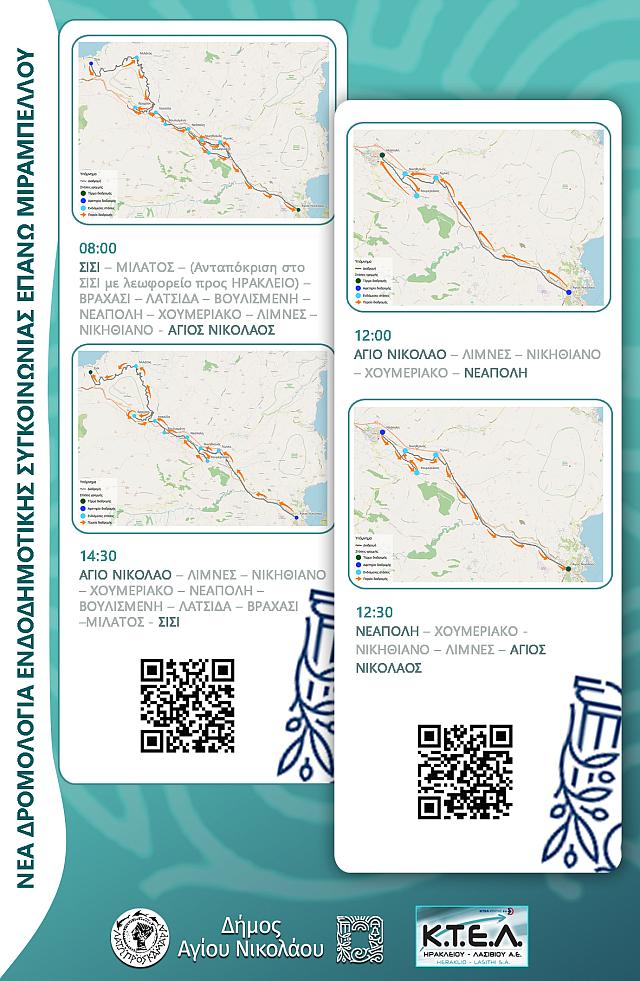 γραμμη λεωφορειου αγιος νικόλαος