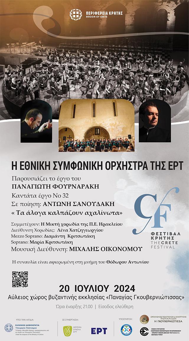 ΓΚΟΥΒΕΡΝΙΩΤΙΣΣΑ ΣΥΝΑΥΛΙΑ