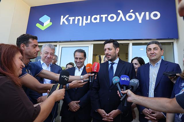 εγκαίνια - Κτηματολόγιο