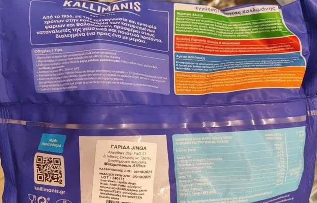 Καλλιμάνης γαρίδες