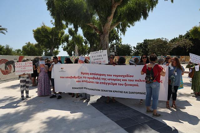 ξεναγοί - διαμαρτυρία 