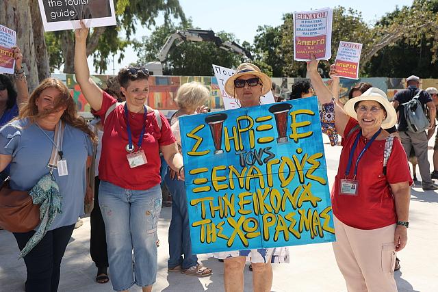 ξεναγοί - διαμαρτυρία 