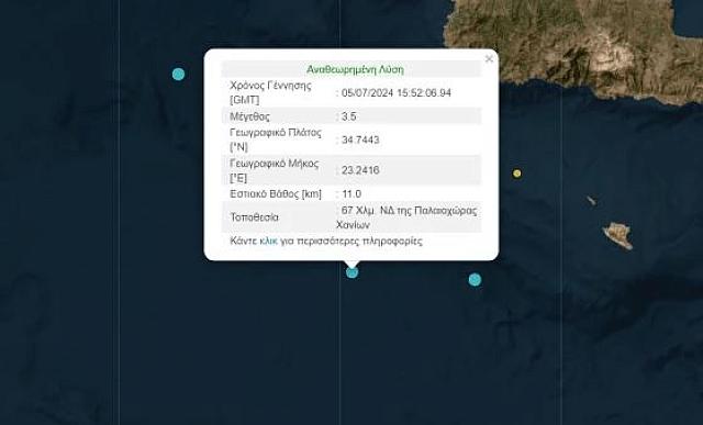 σεισμος ΠΑΛΑΙΟΧΩΡΑ