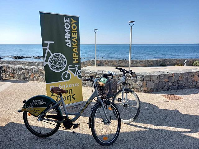 Δήμος Ηρακλείου - Ποδήλατο