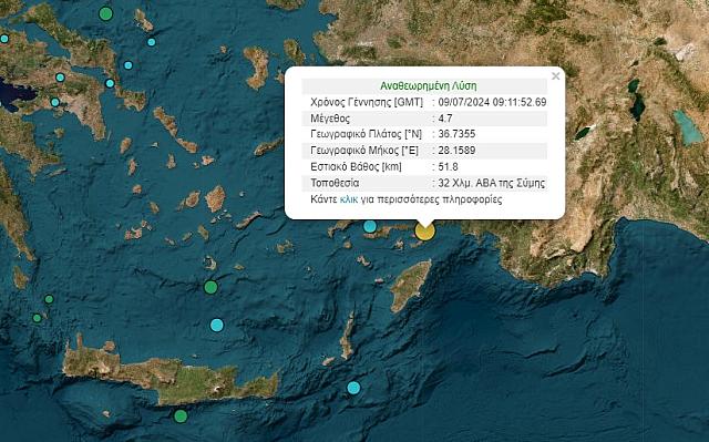 σεισμός Σύμη Ρόδος