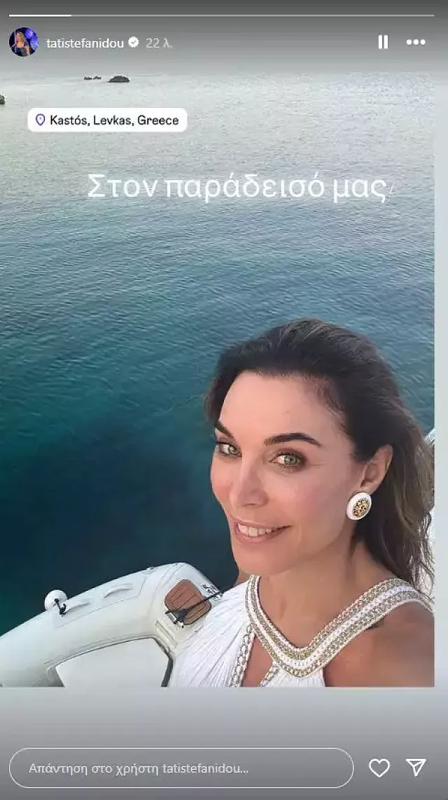 στεφανίδου