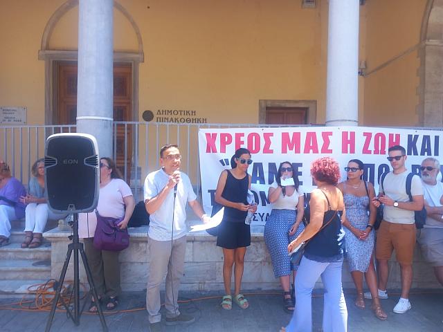 διαμαρτυρία 