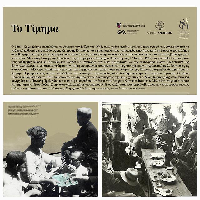 ολοκαυτωμα ανωγειων 