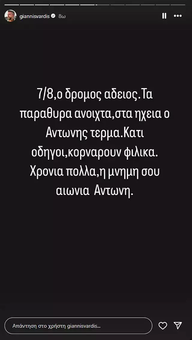 βαρδης