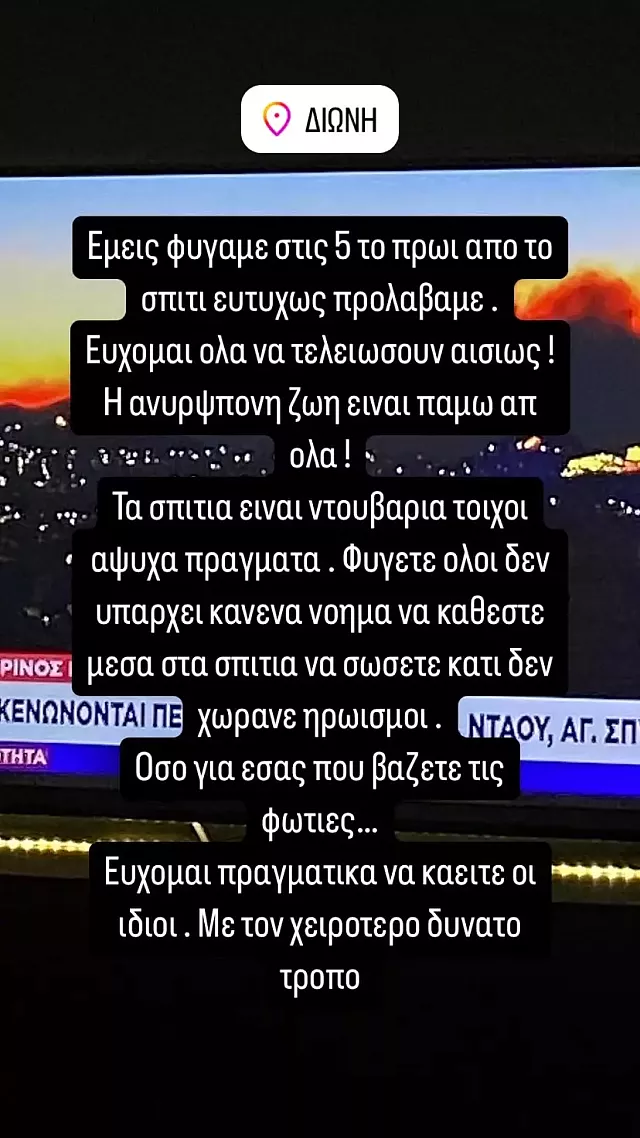 λεγακης