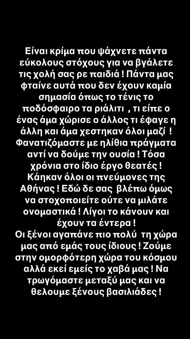 τσιτσιπας