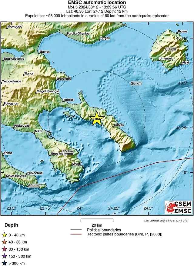 ΣΕΙΣΜΟς ΑΓΙΟ ΟΡΟς