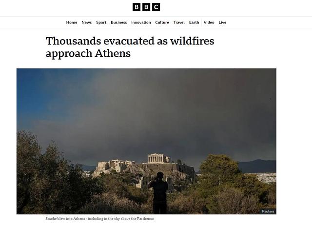 φωτια αττικη