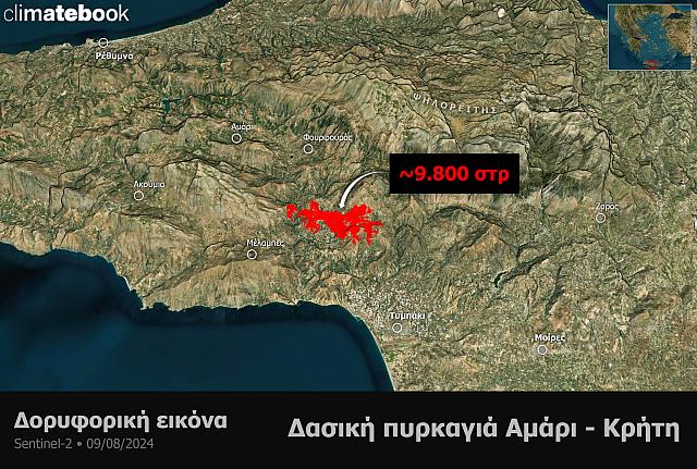 φωτιά αμάρι