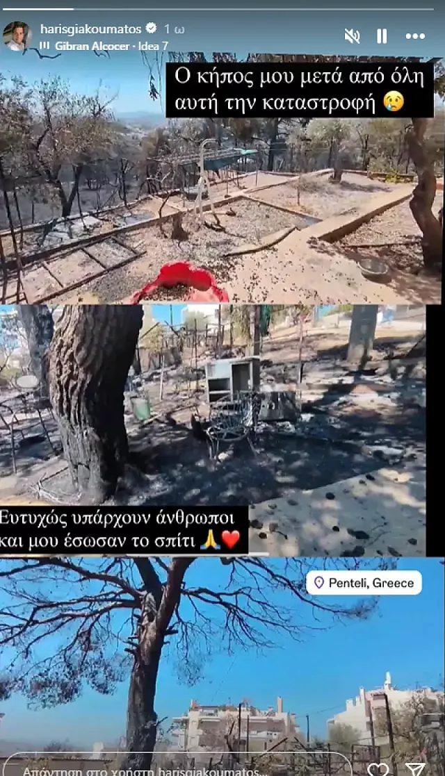 γιακουμάτος