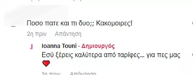 τουνη