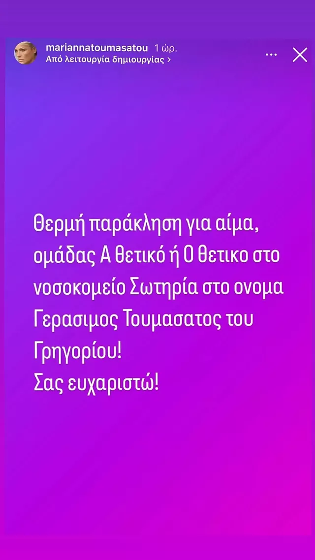 τουμα