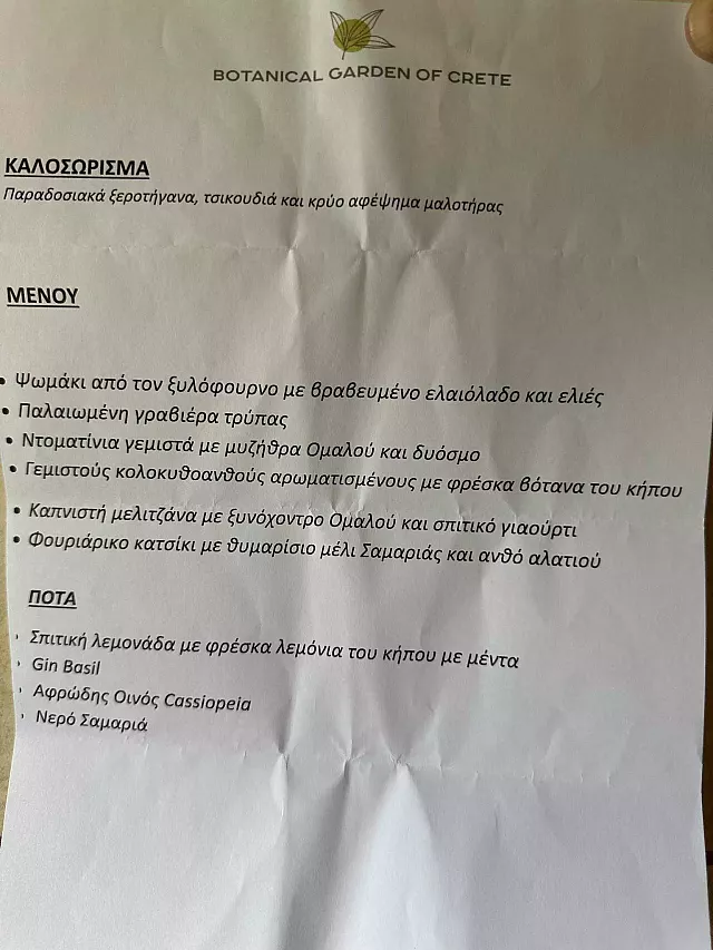 μενου γαμου κασσελακη