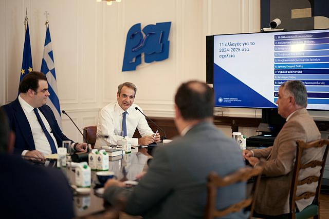 Μητσοτάκης σχολεία