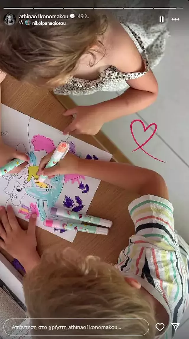 οικονομακου