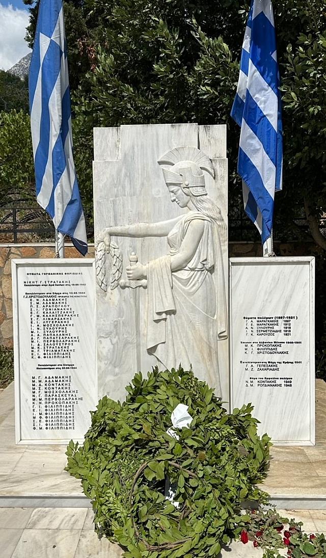 Σάρχος Τελετή Μνήμης