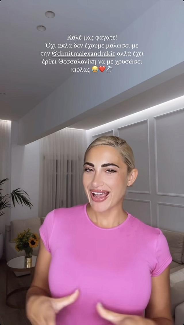 αλεξανδρακη